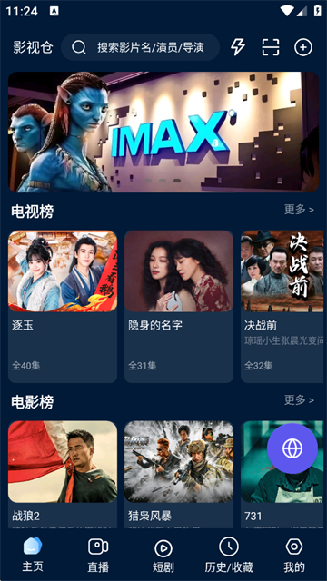 软件截图