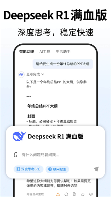 软件截图