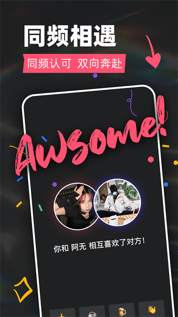 软件截图