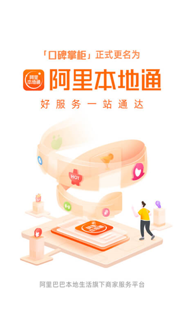 软件截图