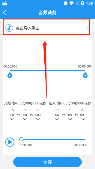铃声音乐剪辑app最新版