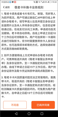 美伽汇app