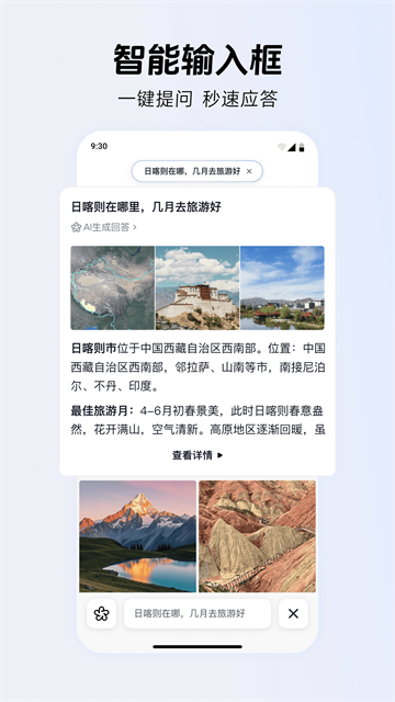 软件截图