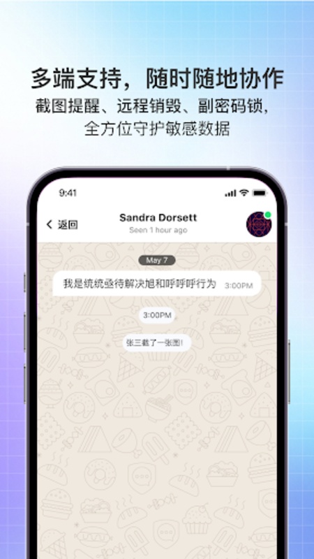 软件截图