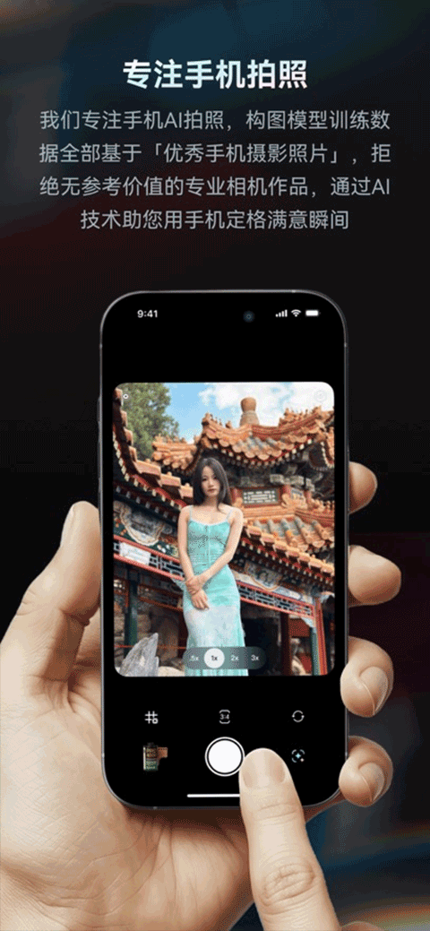 软件截图