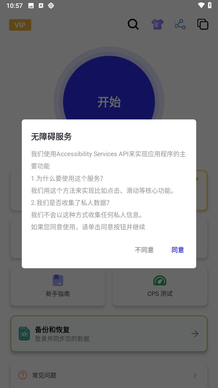 使用方法截图1