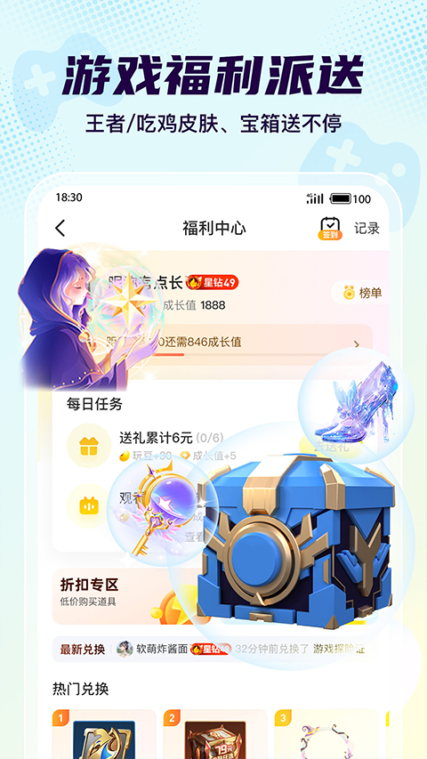 软件截图