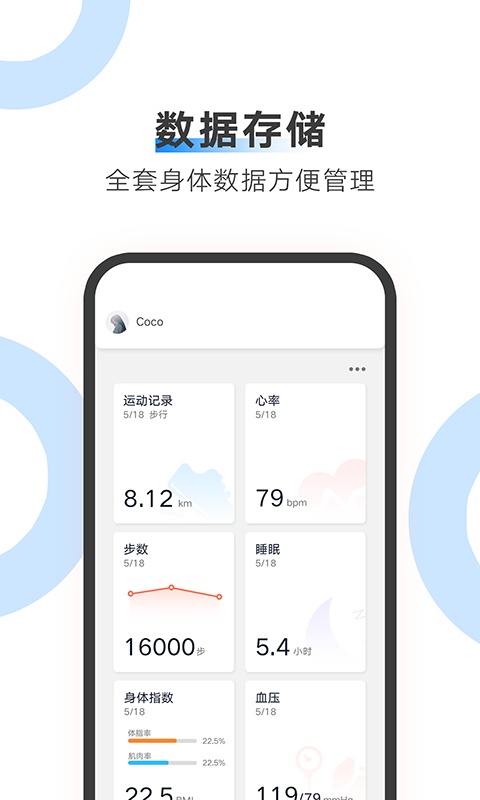 软件截图
