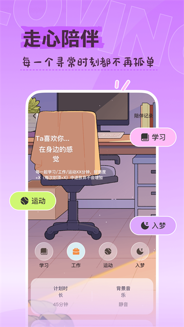 软件截图
