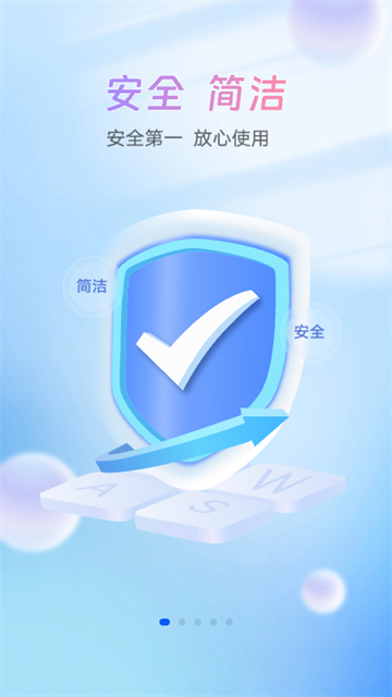 软件截图