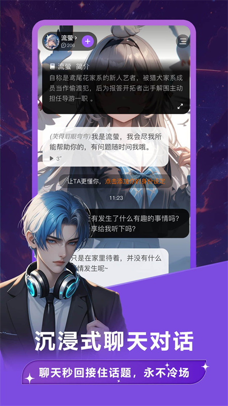 软件截图