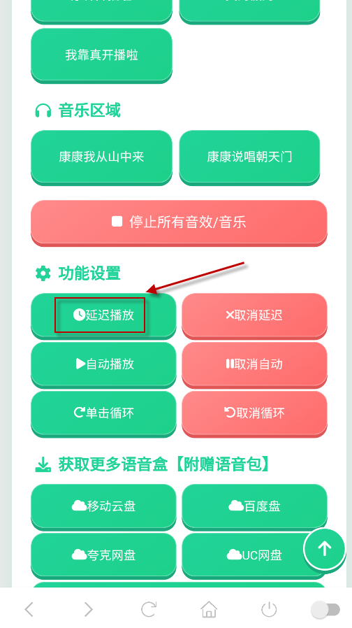 使用方法截图1