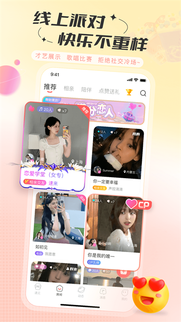 软件截图