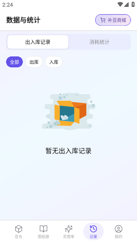 软件截图