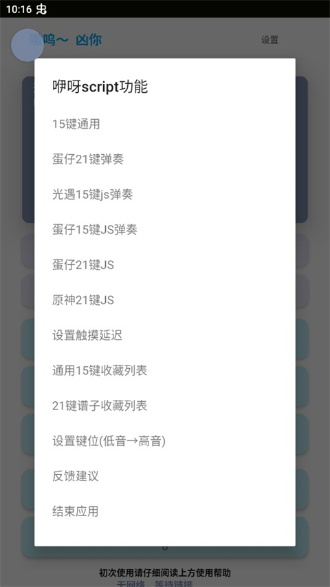 软件截图