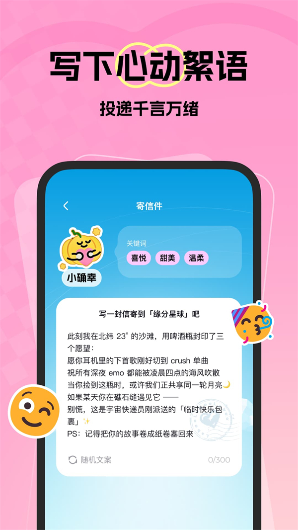 软件截图