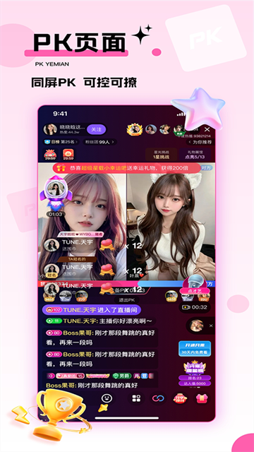 软件截图