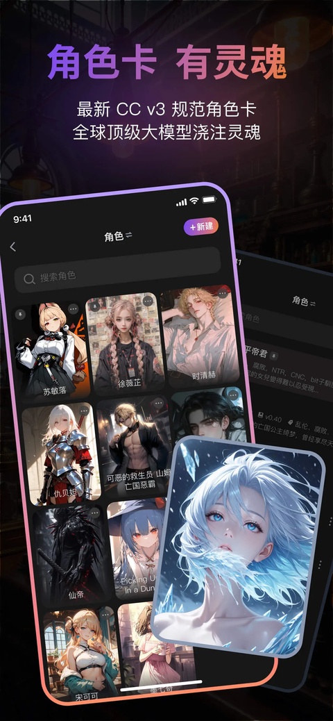 软件截图