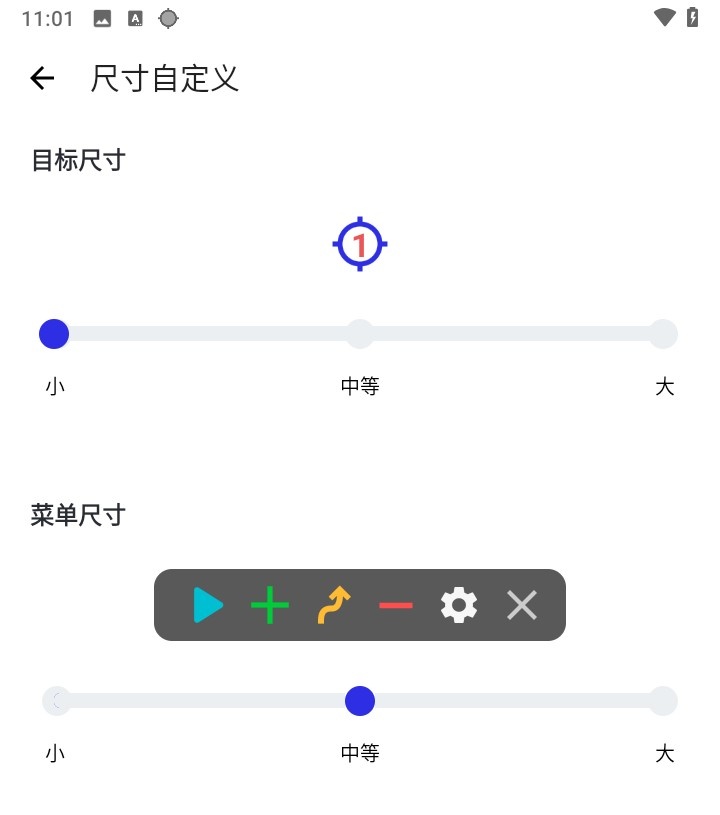 使用方法截图5