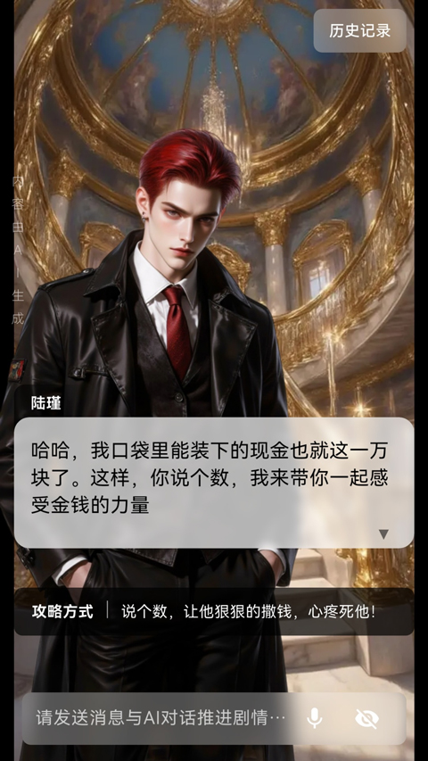 软件截图