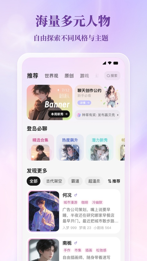 软件截图