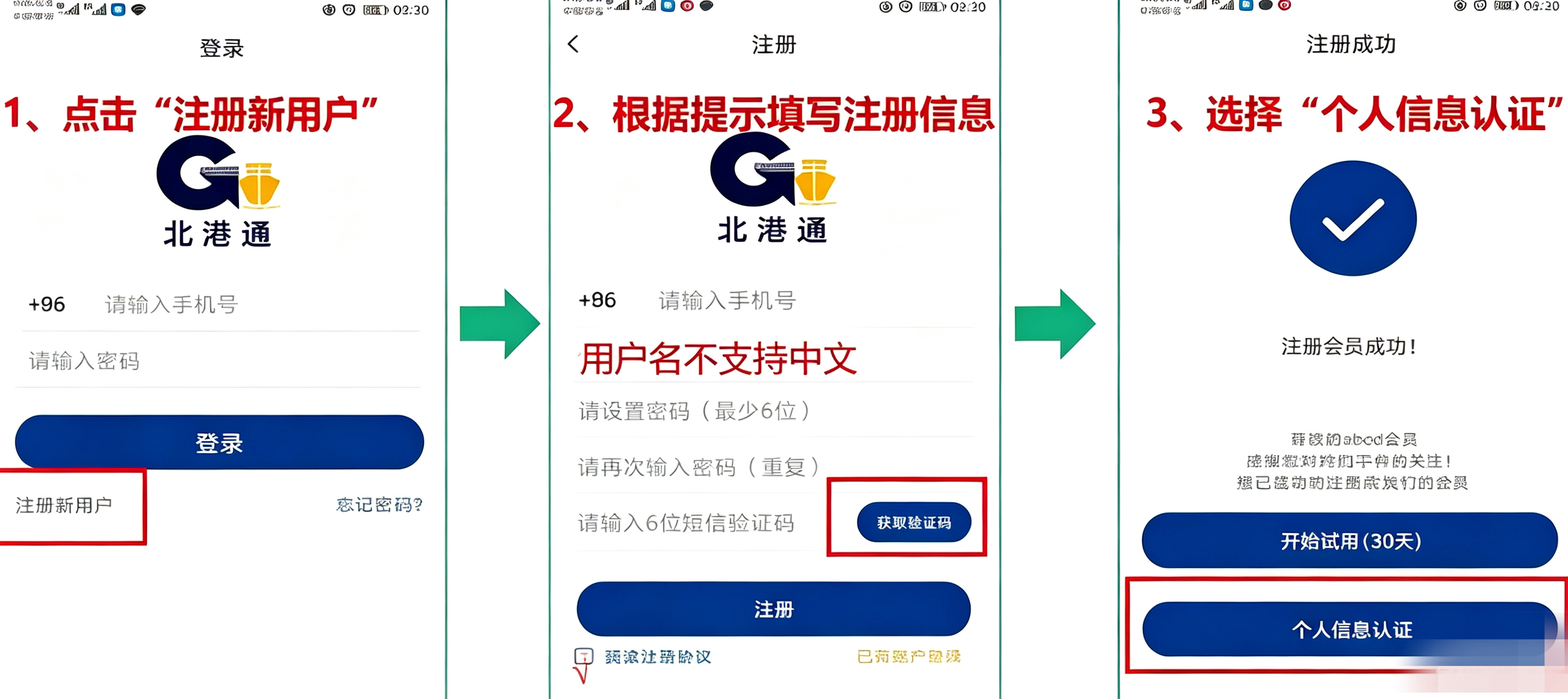 怎么使用截图1