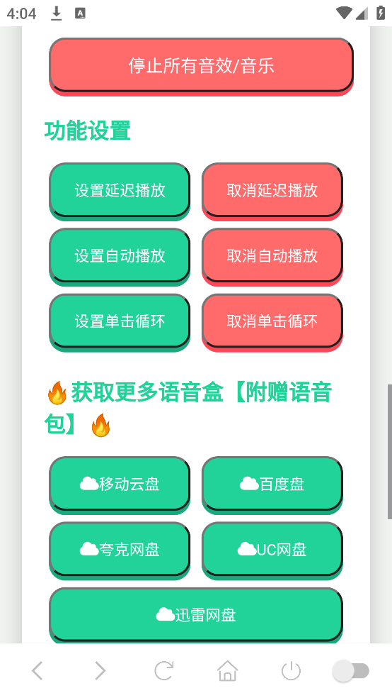 软件截图