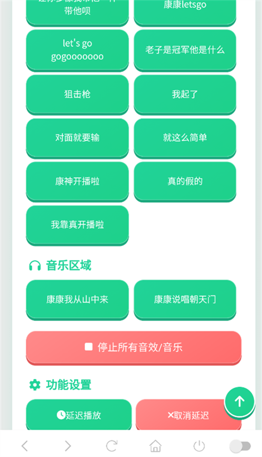 软件截图
