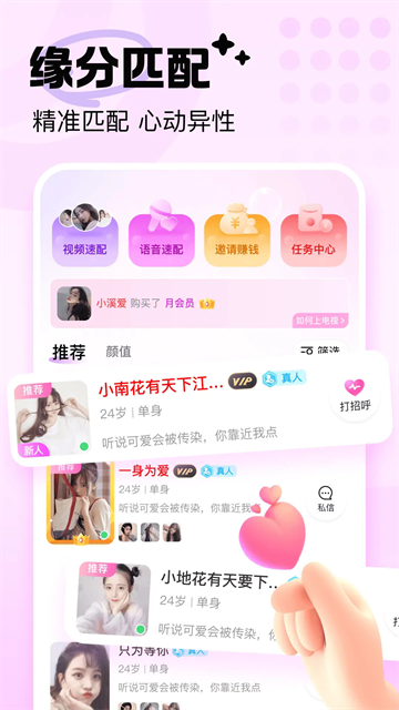 软件截图