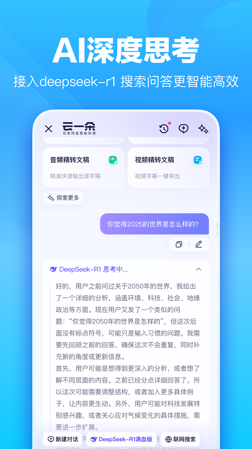 软件截图