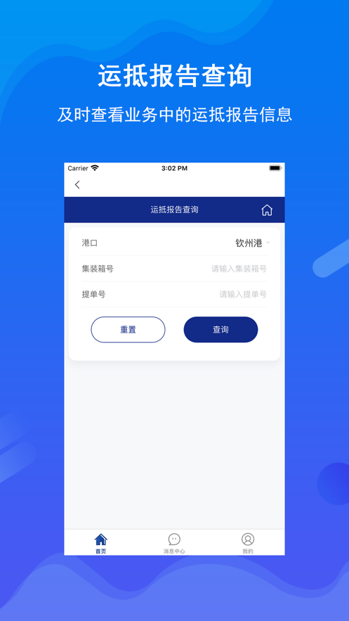 软件截图