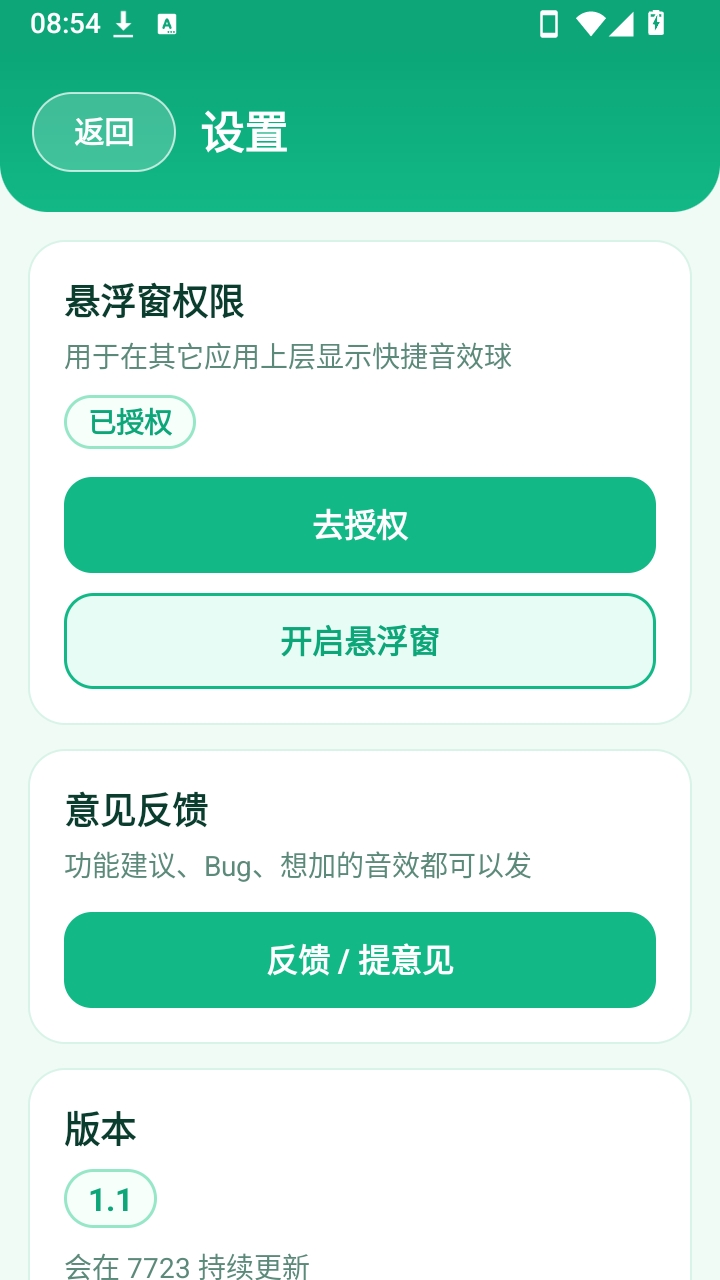 使用方法截图2
