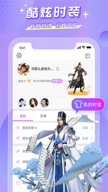 软件截图