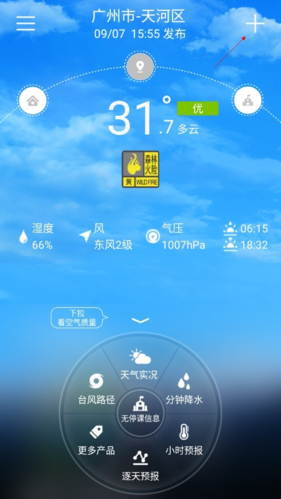 停课铃app最新版