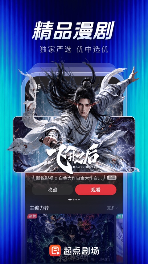 软件截图