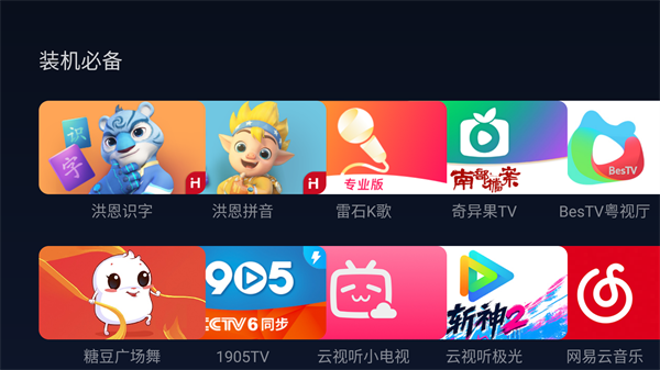 软件截图