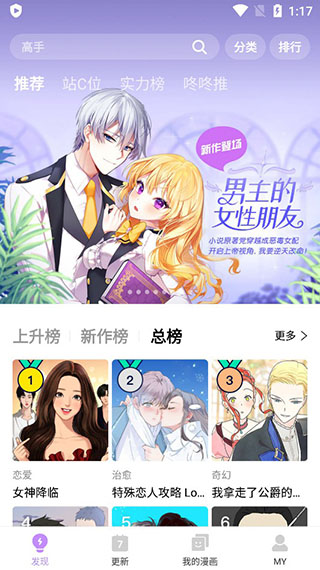咚漫官方版