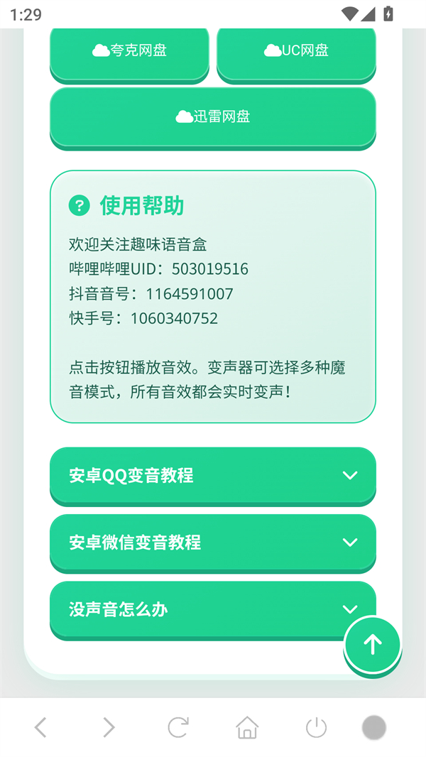 软件截图