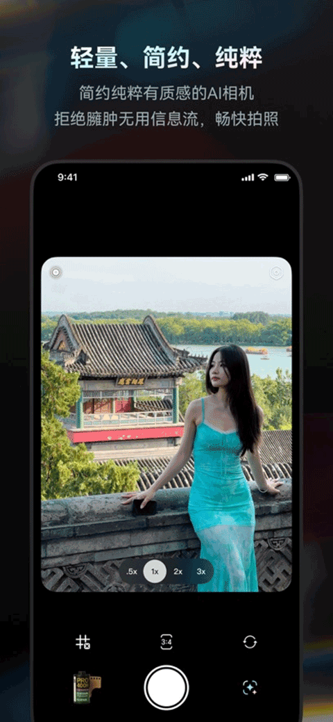 软件截图