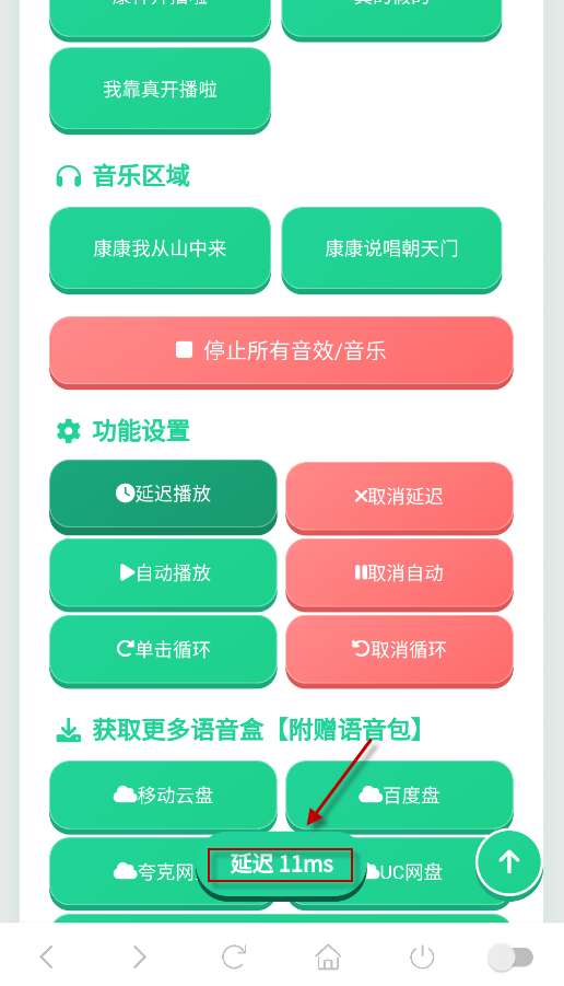使用方法截图3