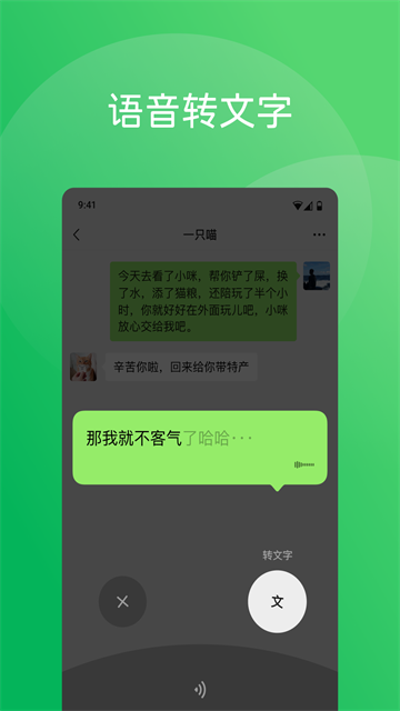 软件截图