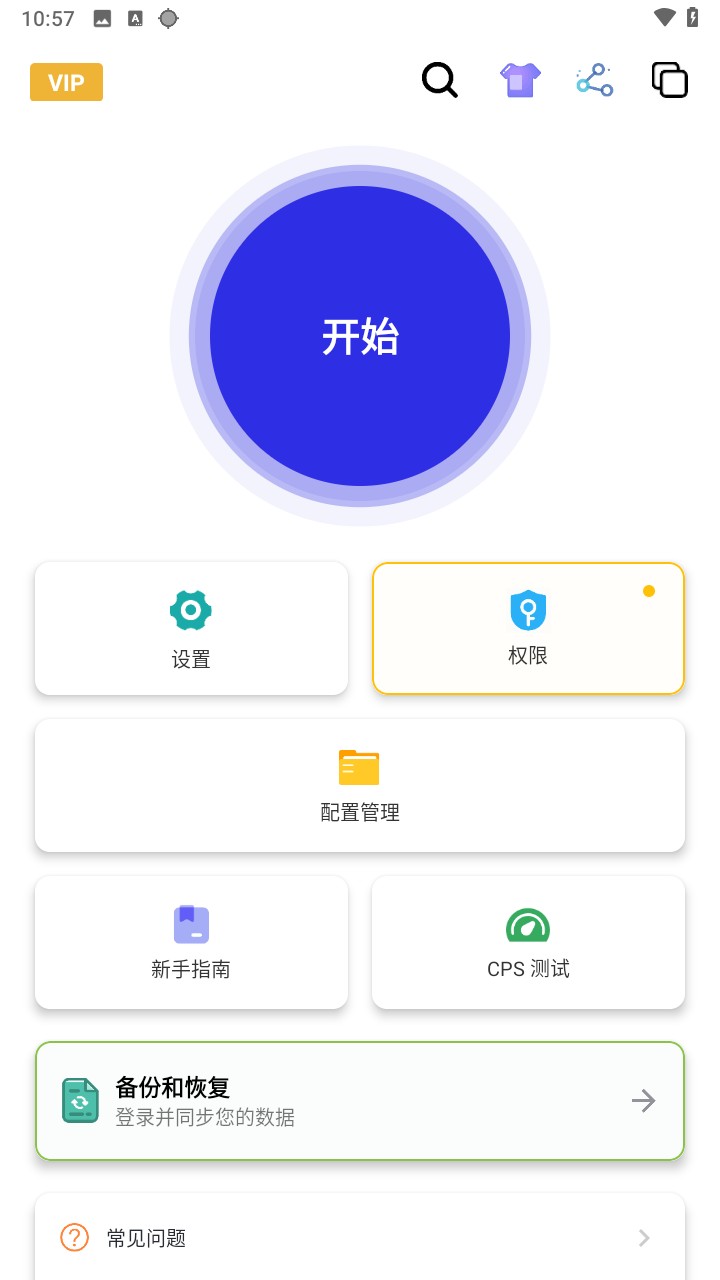 使用方法截图3