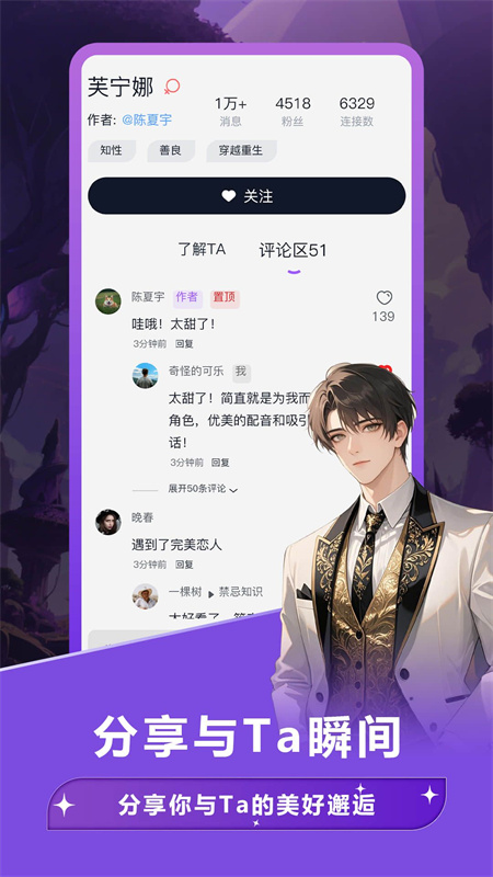 软件截图