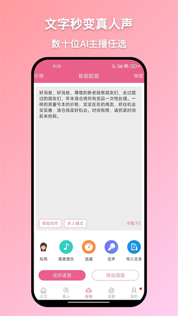 软件截图