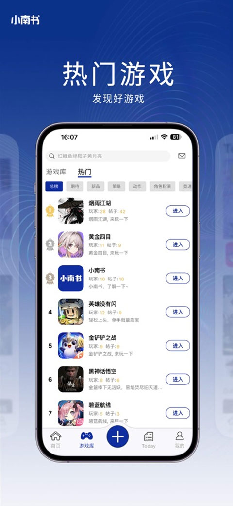 软件截图