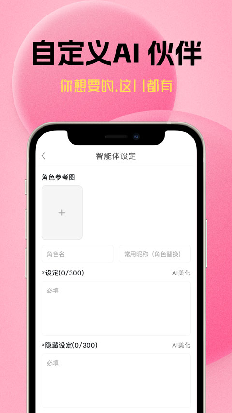 软件截图