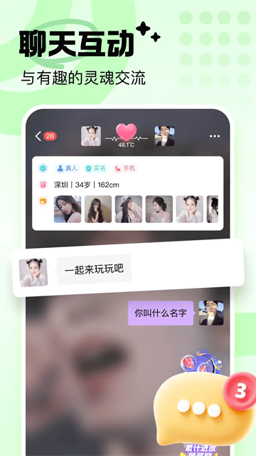 软件截图