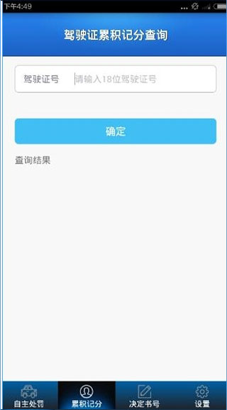 贵州交警官方版