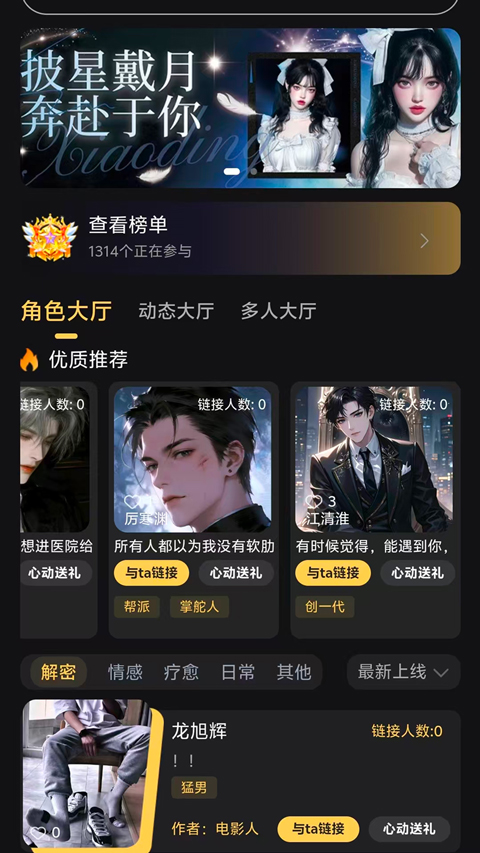 软件截图