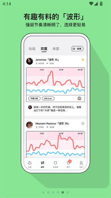软件截图